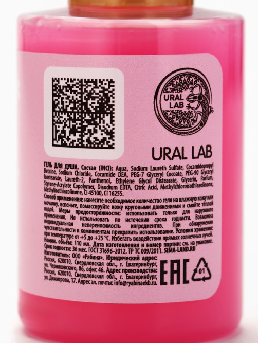 Гель для душа «Клубничный зефир», 100 мл, URAL LAB
