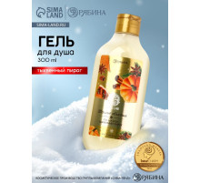 Гель для душа, 300 мл, аромат тыквенного пирога, URAL LAB