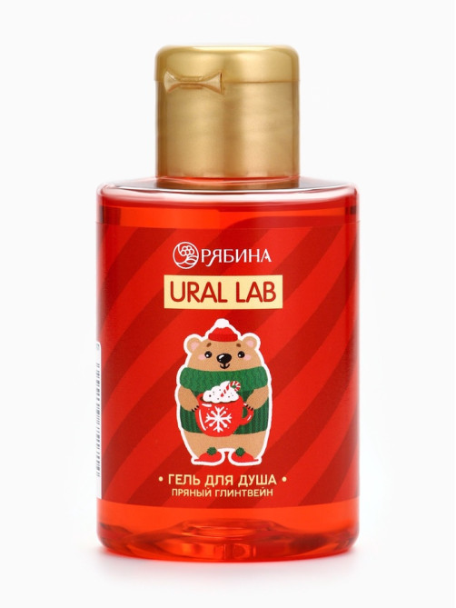 Гель для душа, аромат пряного глинтвейна, 110 мл, URAL LAB