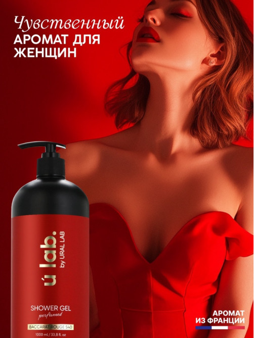 Гель для душа женский, парфюмированный Baccarat Rouge, 1000 мл, ULAB