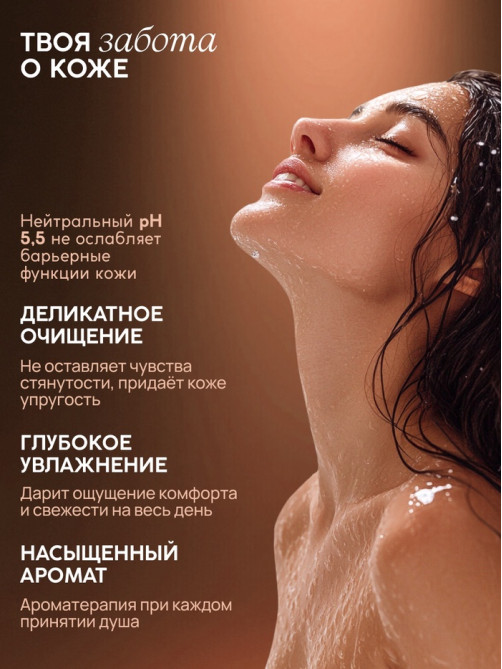 Гель для душа женский, парфюмированный Black pepper, 1000 мл, ULAB