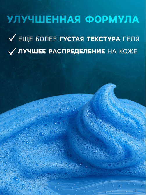 Гель для бритья «Мой выбор» Sensitive, для всех типов кожи, 240 мл