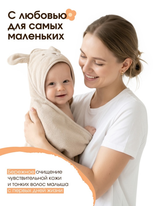 Детский гель для купания «Зверята», с соком алоэ и экстрактом ромашки, 250 мл, ULAB