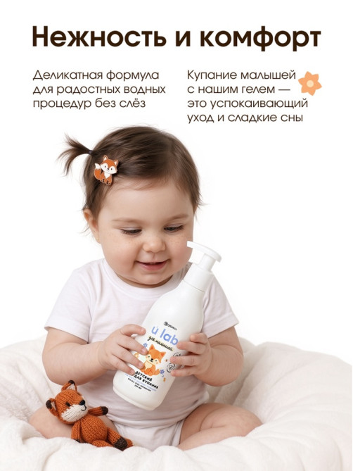 Детский гель для купания «Зверята», с соком алоэ и экстрактом ромашки, 250 мл, ULAB