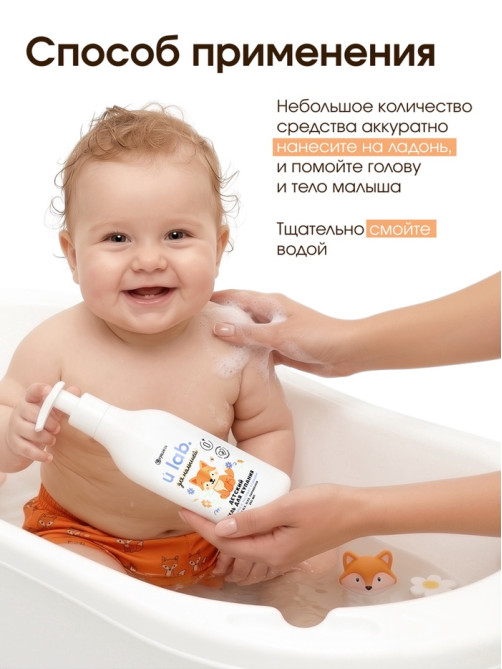Детский гель для купания «Зверята», с соком алоэ и экстрактом ромашки, 250 мл, ULAB