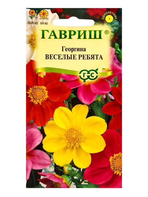 Набор семян Георгина воротничковая «Весёлые ребята», 0.3 г, «Мой выбор»