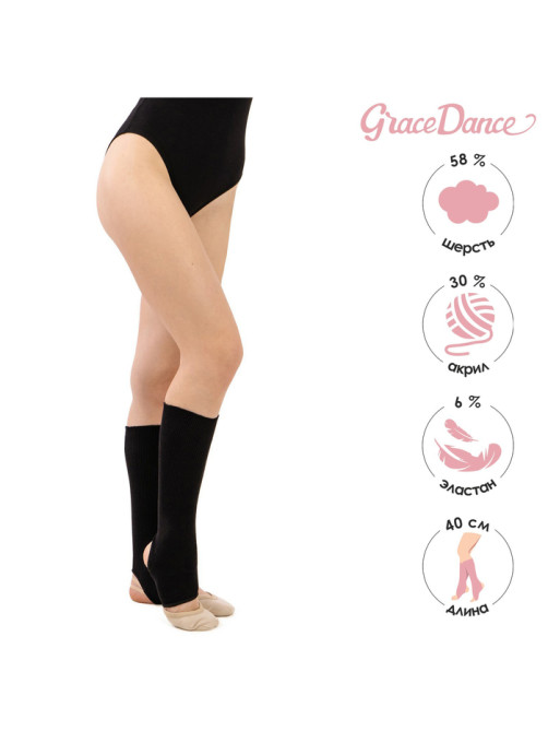 Гетры для гимнастики и танцев Grace Dance №1, длина 40 см, чёрные