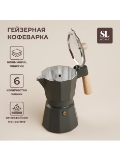 Кофеварка гейзерная SL Home «Ферамо», 300 мл, 11×15.5×20 см, алюминий, оливковая