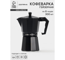 Кофеварка гейзерная Доляна Alum black, на 6 чашек, 300 мл, алюминий, чёрная