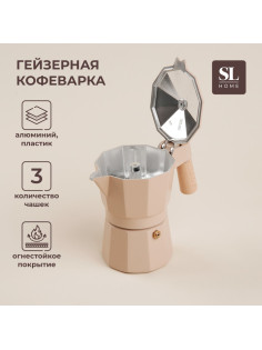 Кофеварка гейзерная SL Home «Ферамо», 150 мл, 11×15.5×12 см, алюминий, бежевая