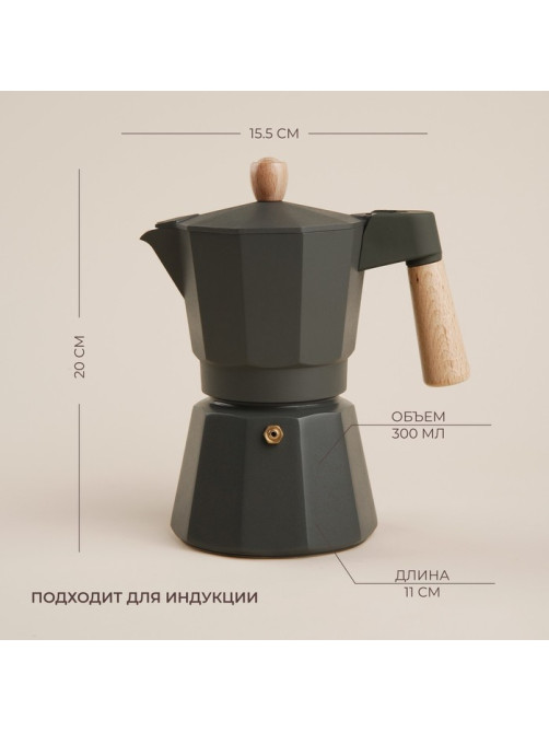 Кофеварка гейзерная SL Home «Ферамо», 300 мл, 11×15.5×20 см, алюминий, оливковая