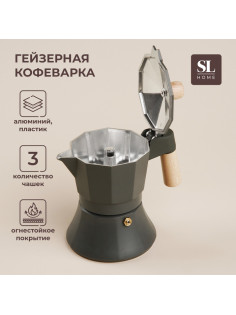 Кофеварка гейзерная SL Home «Ферамо», 150 мл, 11×15.5×12 см, алюминий, оливковая