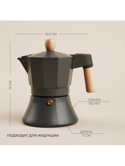Кофеварка гейзерная SL Home «Ферамо», 150 мл, 11×15.5×12 см, алюминий, оливковая