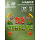 Набор оформительский «23 февраля», 17 деталей