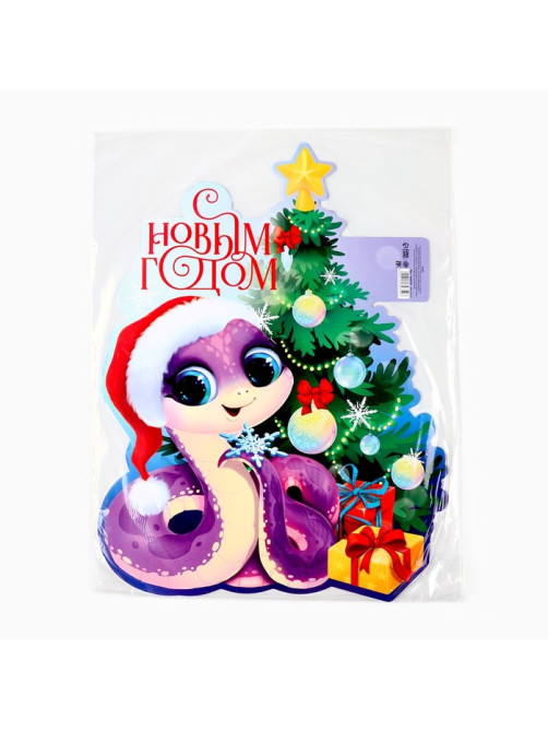 Плакат «С новым годом»