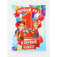 Плакат на 1 сентября «Первый раз, в первый класс» 30×40 см
