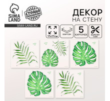 Декор на стену «Эко», 5 карточек в комплекте