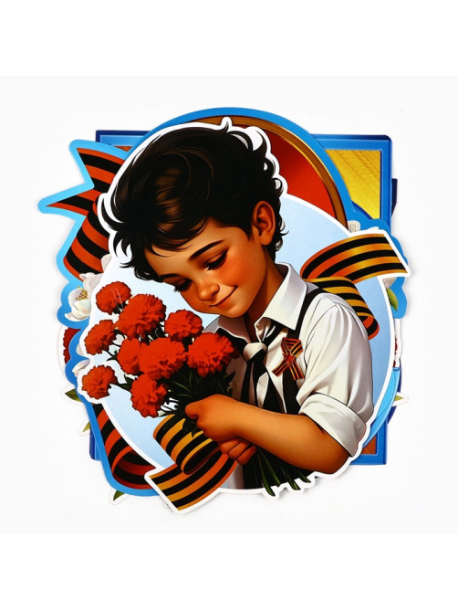 Гирлянда на ленте «С 9 мая», 200 см