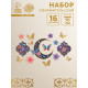 Набор оформительский «Рамадан», 16 деталей