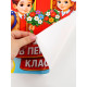 Плакат на 1 сентября «Первый раз, в первый класс» 30×40 см