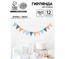 Гирлянда фетровая «Слоник»: 12 флажков + иголочка + лента