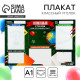 Плакат школьный «Классный уголок», школьная доска, 90.6×59.6 см