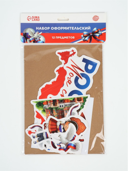 Набор оформительский 