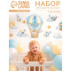 Набор оформительский «1 годик» для мальчика, 11 предметов