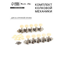 Комплект колковой механики Music Life для 12 струнной гитары