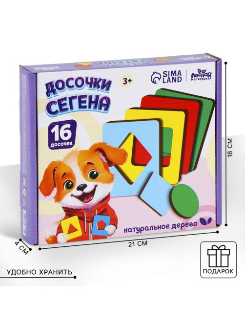 Сортер Лесная мастерская «Досочки Сегена» деревянный для малышей