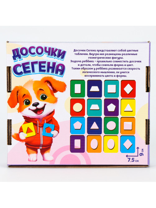 Сортер Лесная мастерская «Досочки Сегена» деревянный для малышей