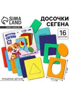 Сортер Лесная мастерская «Досочки Сегена» деревянный для малышей