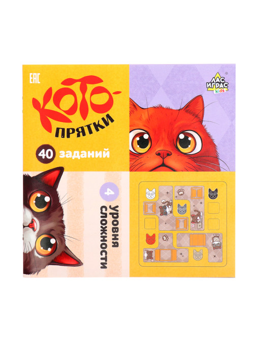 Настольная игра для детей на логику «Котопрятки», головоломка, 1 игрок, 5+