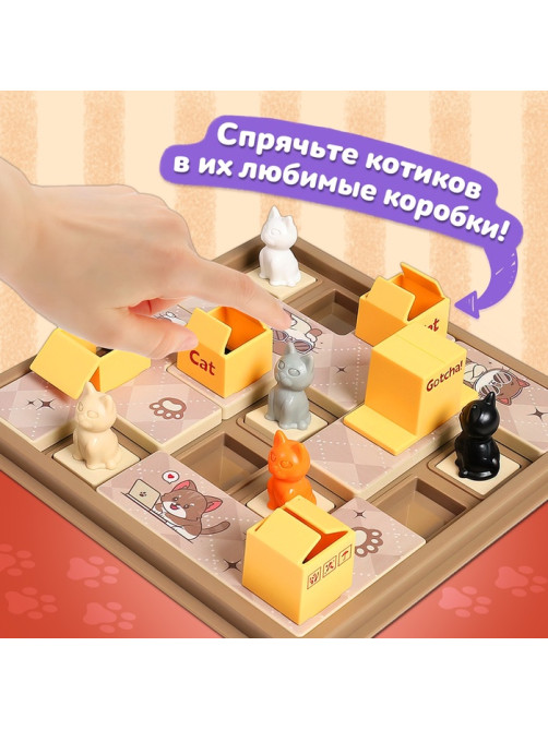 Настольная игра для детей на логику «Котопрятки», головоломка, 1 игрок, 5+