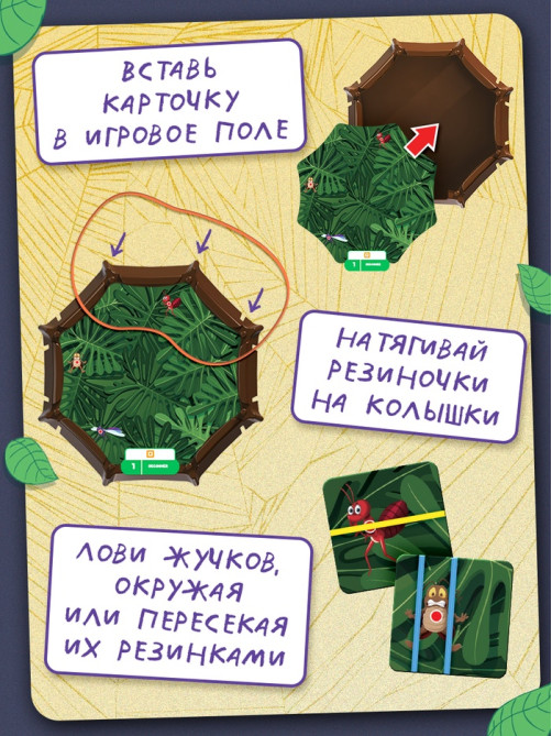 Настольная игра Лас Играс KIDS «Crazy жуки», 1 игрок, 4+