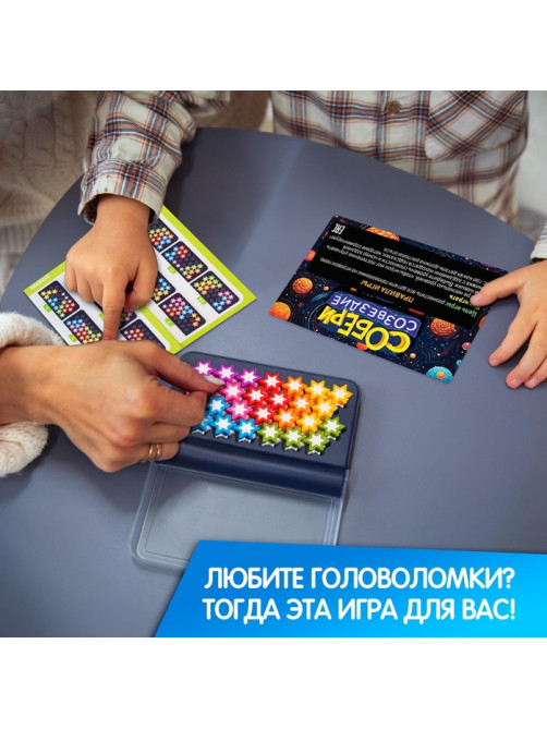 Настольная игра «Собери созвездие», 1 игрок, 6+
