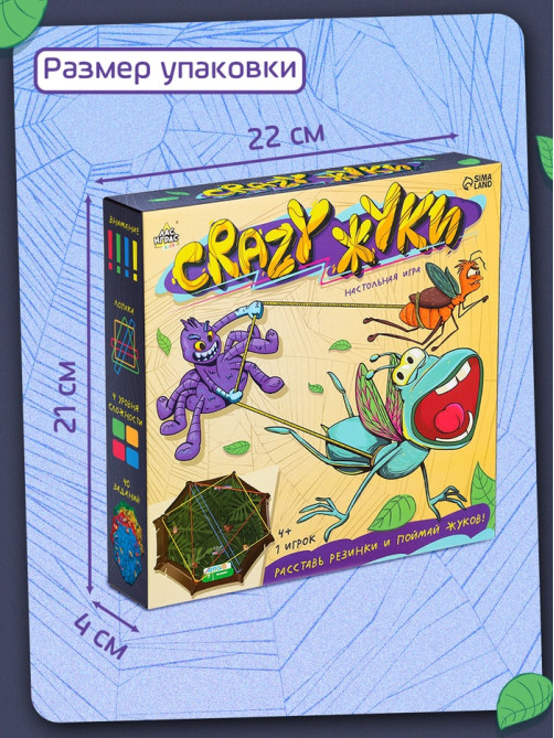 Настольная игра Лас Играс KIDS «Crazy жуки», 1 игрок, 4+