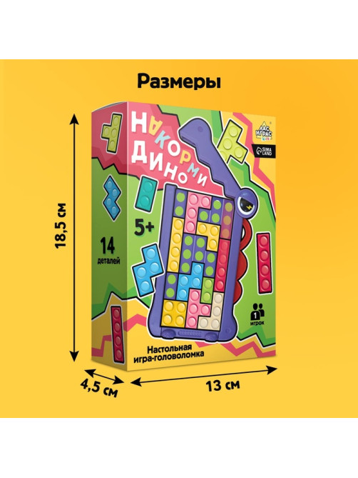 Настольная игра для детей на логику «Накорми Дино», головоломка, 1 игрок, 5+