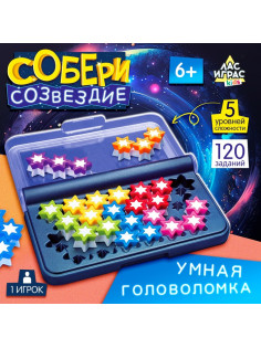 Настольная игра «Собери созвездие», 1 игрок, 6+