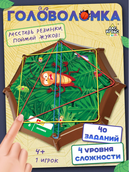 Настольная игра Лас Играс KIDS «Crazy жуки», 1 игрок, 4+