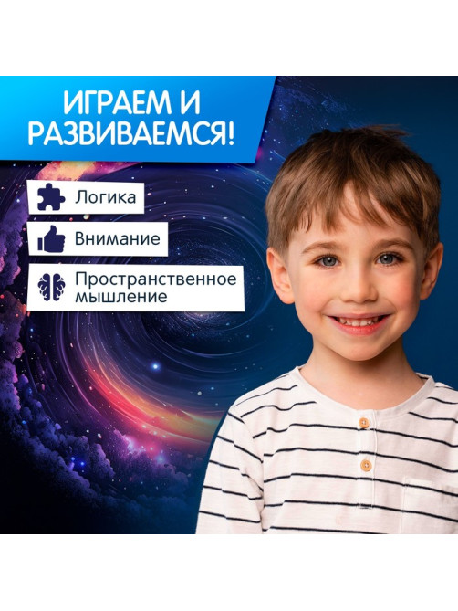 Настольная игра «Собери созвездие», 1 игрок, 6+