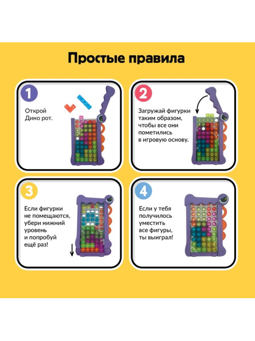 Настольная игра для детей на логику «Накорми Дино», головоломка, 1 игрок, 5+