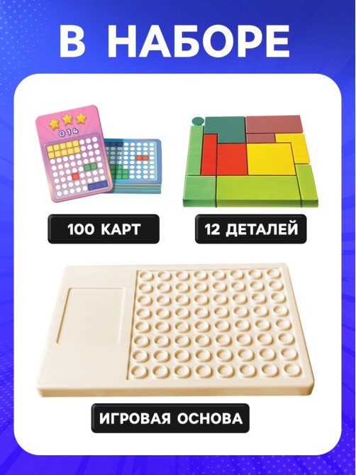 Настольная игра Лас Играс KIDS «IQ-блоки», от 1 игрока, 3+
