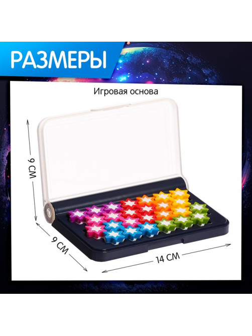 Настольная игра «Собери созвездие», 1 игрок, 6+