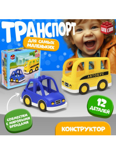Конструктор UNICON «Транспорт», наклейки в наборе, 12 деталей