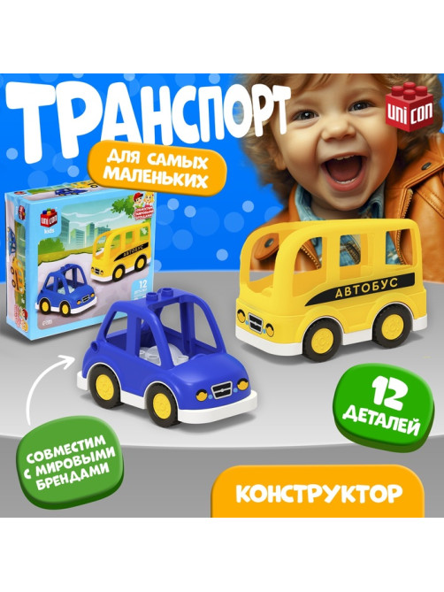 Конструктор UNICON «Транспорт», наклейки в наборе, 12 деталей