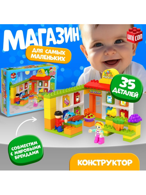 Конструктор UNICON «Супермаркет», наклейки в наборе, 35 деталей
