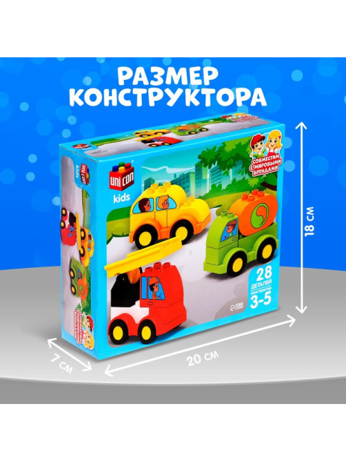 Конструктор «Транспорт», 28 деталей