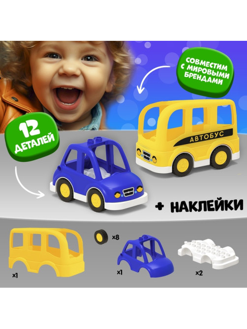 Конструктор UNICON «Транспорт», наклейки в наборе, 12 деталей