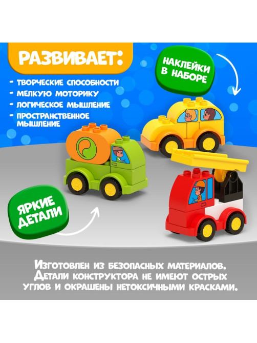 Конструктор «Транспорт», 28 деталей